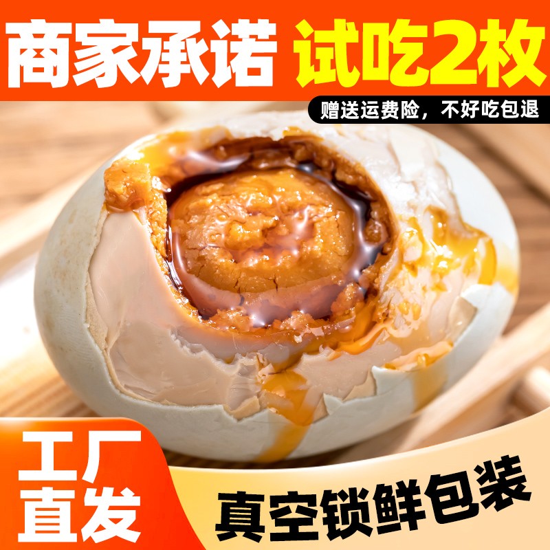试吃2枚烤海鸭蛋20枚特大咸鸭蛋正宗流油红树林特产破损包赔