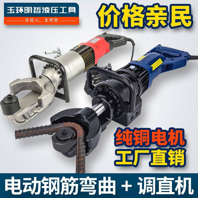 电动液压弯箍机便携式手提式钢筋弯曲机螺纹钢圆钢折弯器弯曲调直