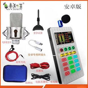 游戏变声器搞笑变声器男变女户外直播声卡套装游戏耳机游戏麦克风