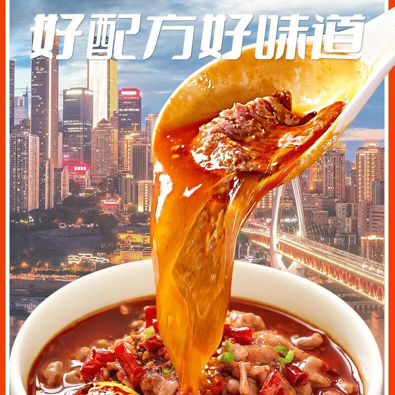 德庄45度水煮肉片油泼调料底料120克香辣牛肉毛血旺川菜正宗家用