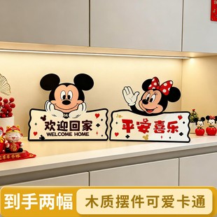 【两幅】网红家居家居饰品电视柜客厅装饰欢迎回家摆件入户门