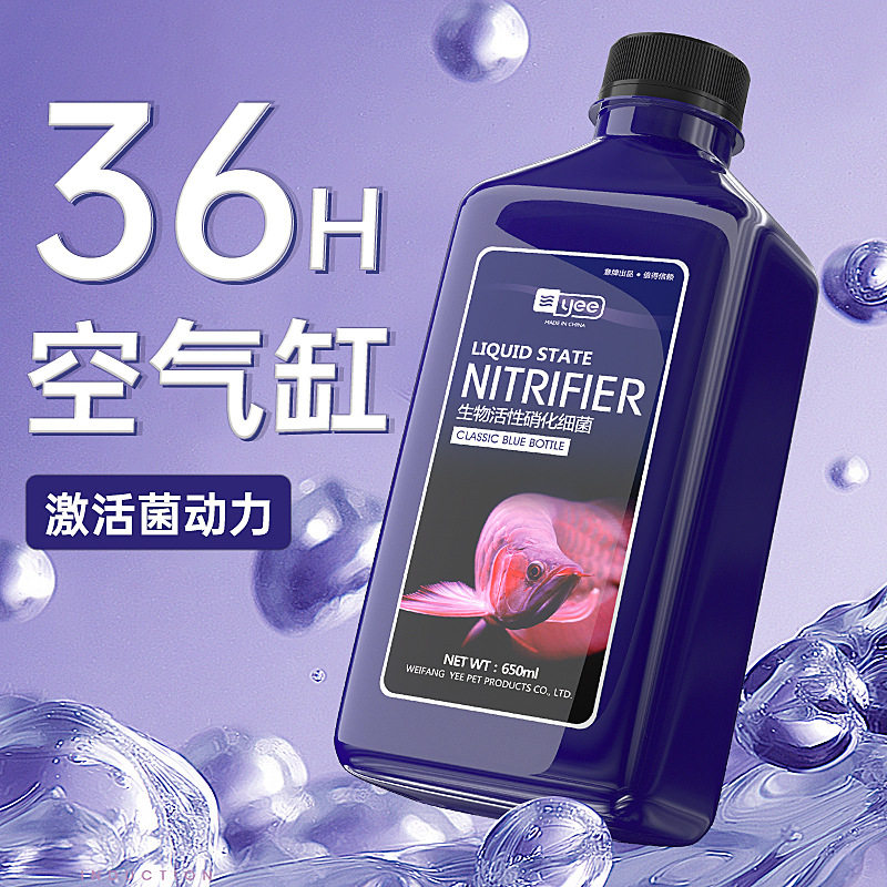 yee硝化细菌鱼缸净水剂除氯鱼药除藻亚甲基水族箱水质稳定剂,宠物/宠物食品及用品,硝化细菌,淘宝优惠券,粉丝福利购,淘宝优惠卷
