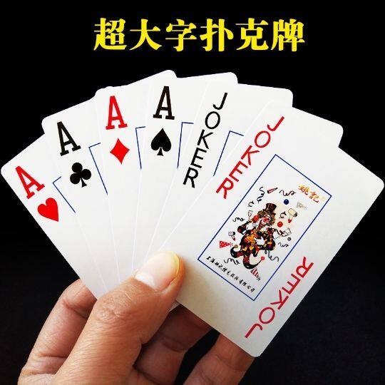超大字清楚特大字扑克姚记0606钓鱼771虎头正品整箱100副老人专用