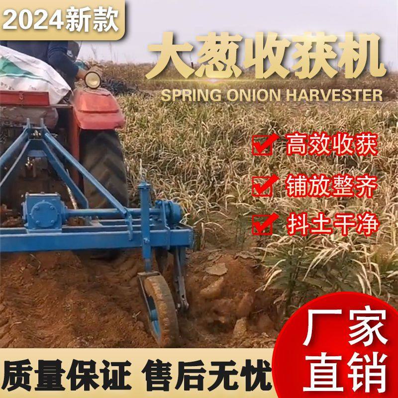 起葱机四轮带震动大葱收获机拔葱机树苗移栽机挖树苗机一机多用型