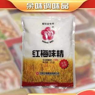 红梅味精餐饮装2kg1kg大袋36号厨房调味料99%无盐味精颗粒味素