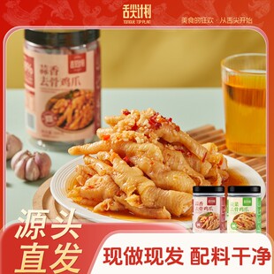 舌尖计划免剔骨鸡爪蒜香浓郁酸辣过瘾大口吃肉500g罐*2罐