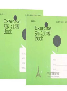 中学生 健生K101-1绿色练习簿B5大号练习本上海学生统一课业簿册