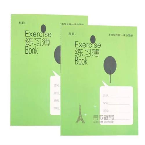 中学生 健生K101-1绿色练习簿B5大号练习本上海学生统一课业簿册