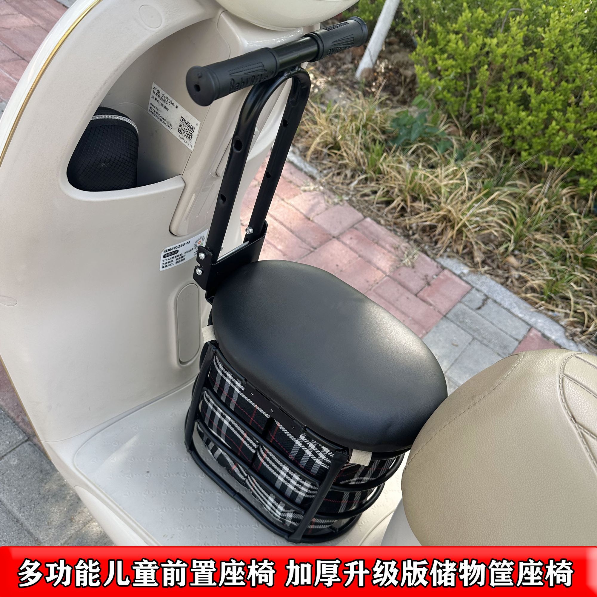 电动车儿童座椅储物座椅宝宝座椅带扶手可折叠座椅储物筐儿童座椅