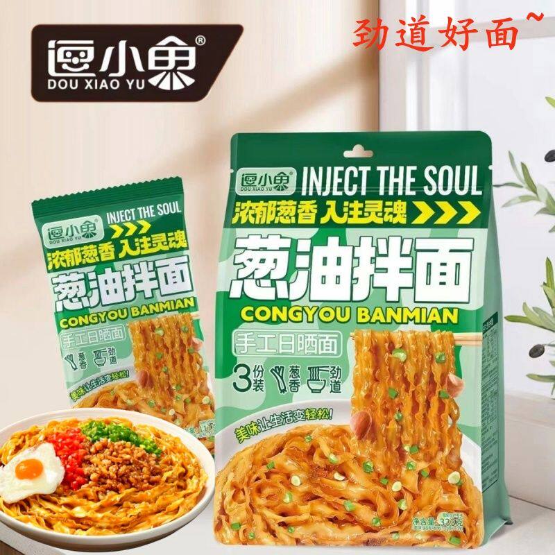 逗小鱼双椒拌面手工日晒刀削面肉沫炸酱油泼辣子即食三联包方便面