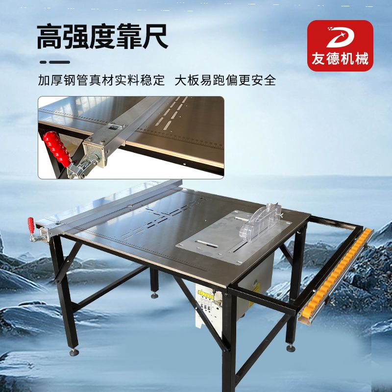 友德台锯木工专用多功能精密推台锯锯台工作台无尘子母锯便携折叠