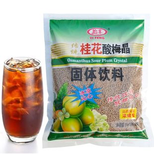 怡丰桂花酸梅晶680g酸梅汤浓缩颗粒速溶火锅冲饮饮料商用