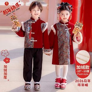 2026马年新款女童过年新年春节中国风红色拜年服男童冬季加绒加厚