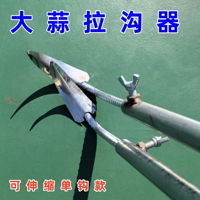 勾蒜神器大蒜开沟器拉沟器单钩款种植大蒜拉沟神器开沟拉沟器