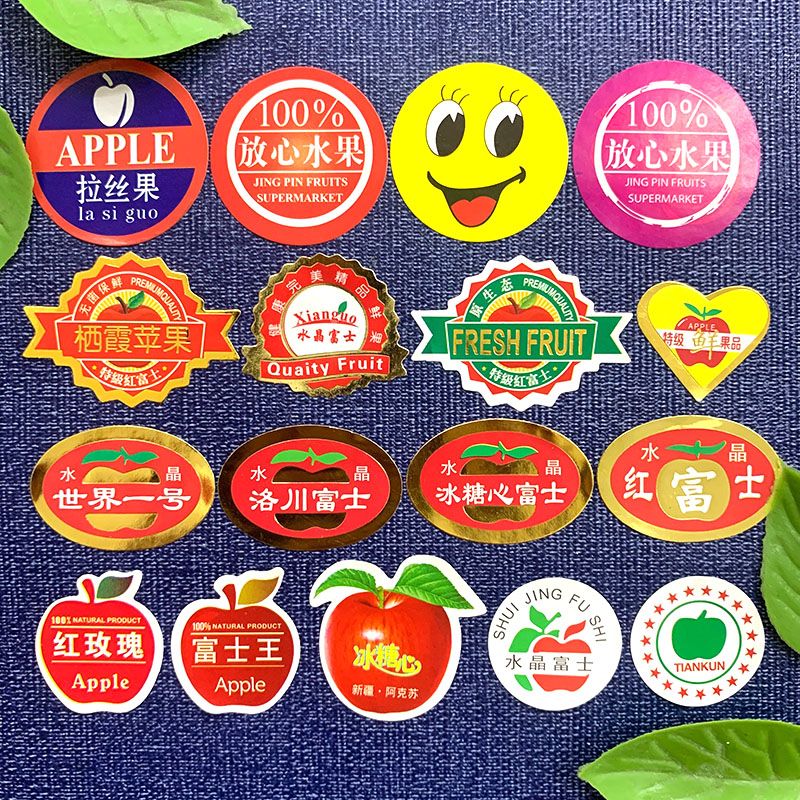 苹果贴纸果标红富士标签冰糖心标贴防水自粘水不干胶水果店通用