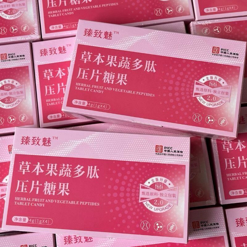 草本果蔬多肽压片糖果网红爆款女神休闲低负担膳食纤维办公小零食