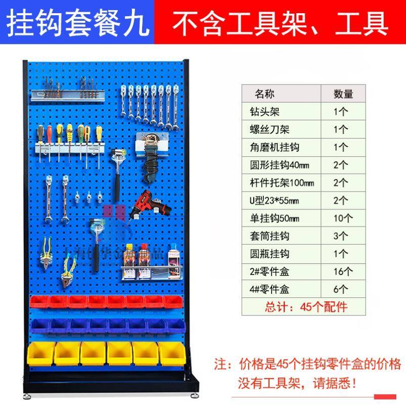 工具物料架双面移动整理架方孔挂板零件盒螺丝收纳架五金工具架子