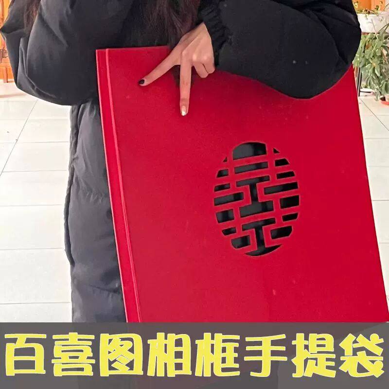 百喜图相框喜字毛毡手提袋包婚庆用品伴手礼袋子正方形袋子送闺蜜,节庆用品/礼品,伴手礼,淘宝优惠券,粉丝福利购,淘宝优惠卷