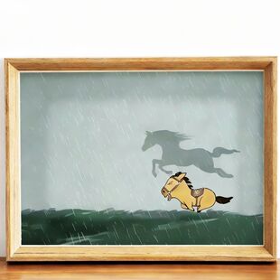 小马小也骏马自知前程远无需扬鞭自奋蹄治愈励志奋斗桌面相框礼物