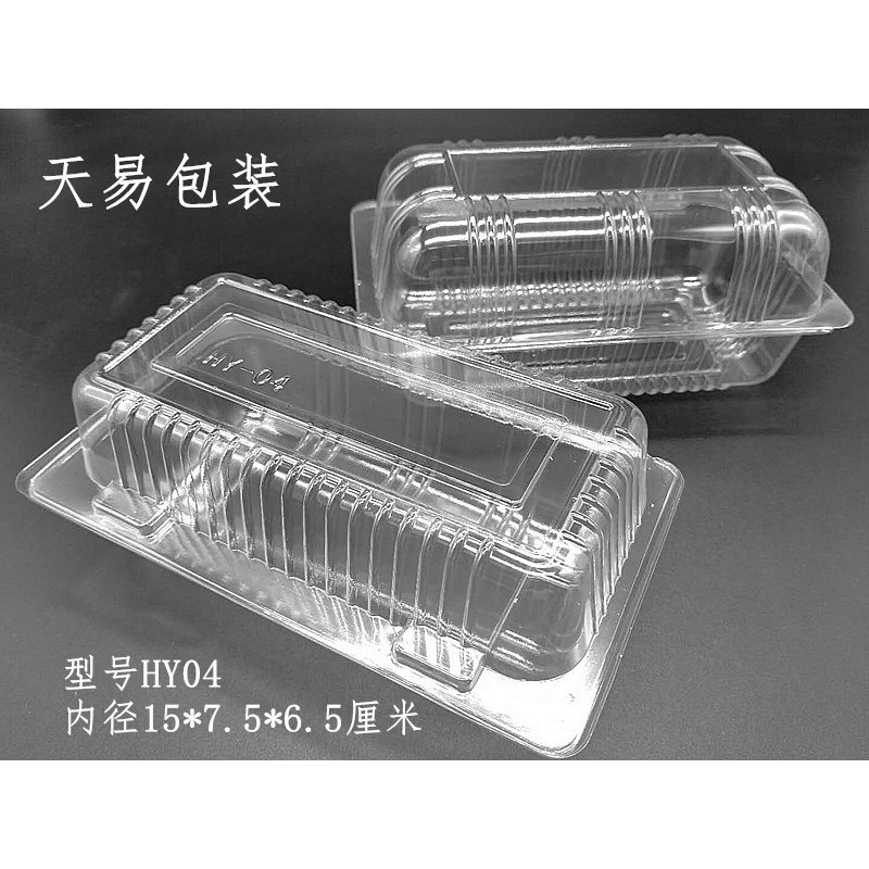 HY-04/324食品盒一次性塑料透明餐盒西点蛋糕盒打包寿司盒100个