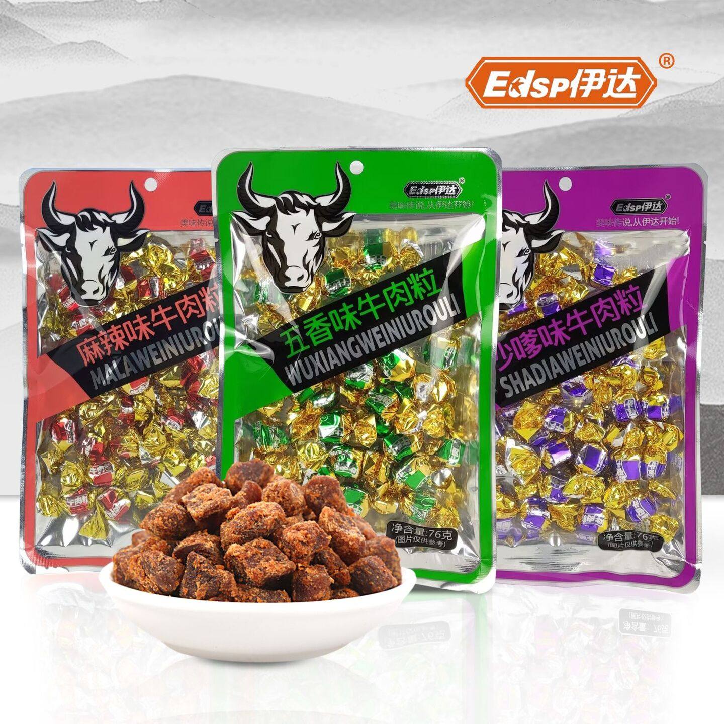 伊达五香麻辣牛肉粒袋装休闲即食颗粒牛肉干吃货办公室小零食