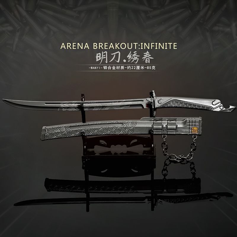 暗区突围周边限量版明刀绣春刀锌合金武器哦模型摆件工艺品手办