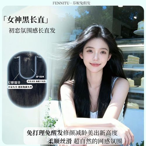 含真发【女神黑长直】免发网假发中分纯直发秋日氛围感高颅顶补发