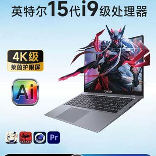 2025新款 Lenovo联想笔记本电脑酷睿i7级处理器女大学生AI办公推荐