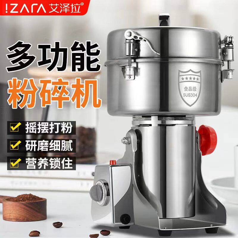 艾泽拉大功率粉碎机家用五谷磨粉机打粉机超细研磨机干磨打碎机