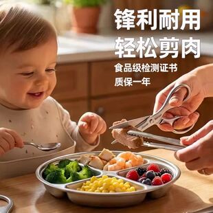 宝宝副食品剪刀可携式外带专用婴儿剪ad肉青菜食物可拆卸的304不