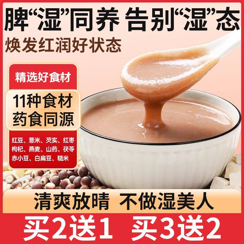 现磨红豆薏米粉薏仁芡实五谷杂粮祛粥湿赤小豆代餐粉即食营养早餐