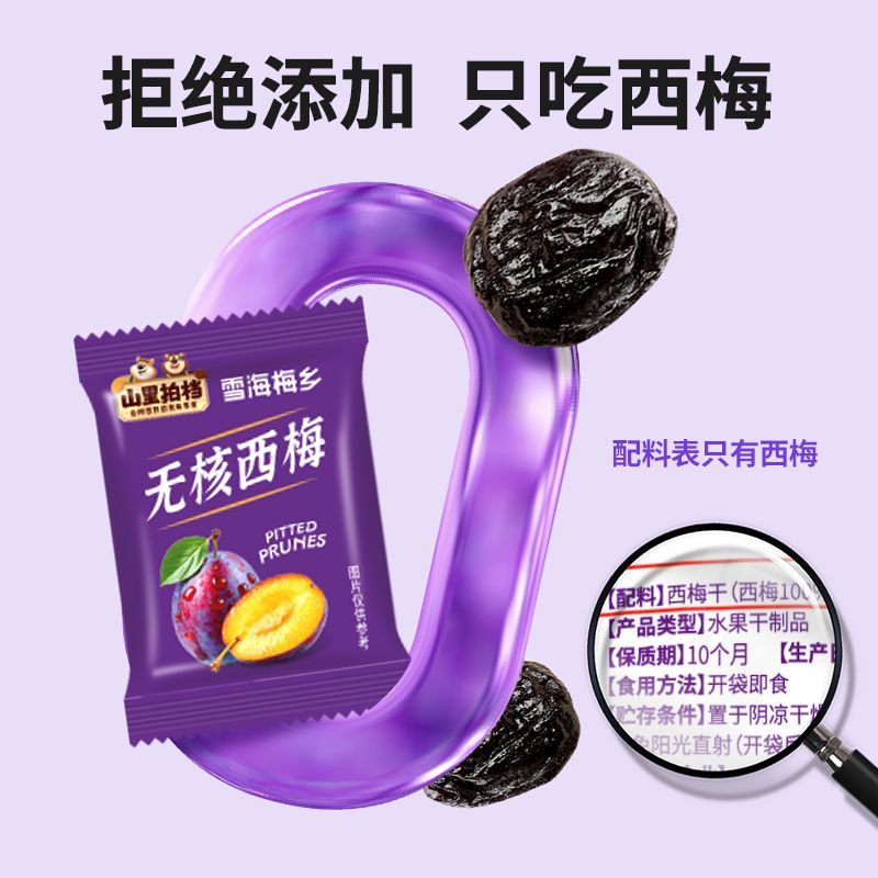 山里拍档无核220克0蔗糖无添加孕妈妈儿童果干零食独立包装网红