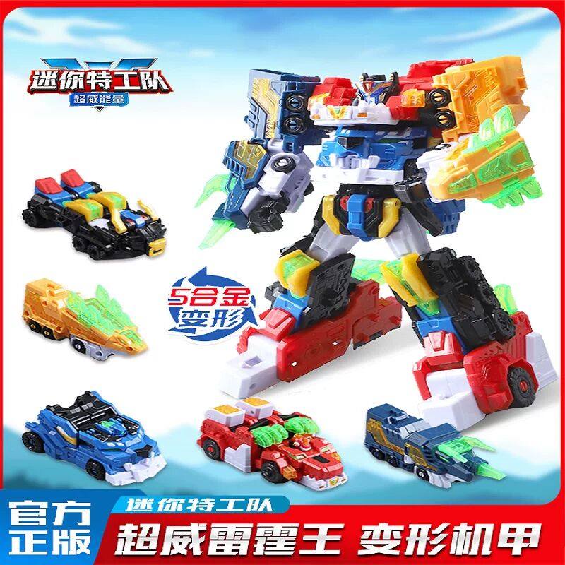 正版迷你特工队超威雷霆王能量合体声光武器雄狮剑焰龙斧套装儿童