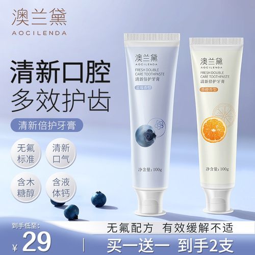 澳兰黛准孕妇牙膏牙刷果味漱口水洗漱品月子口腔护理3件套推荐