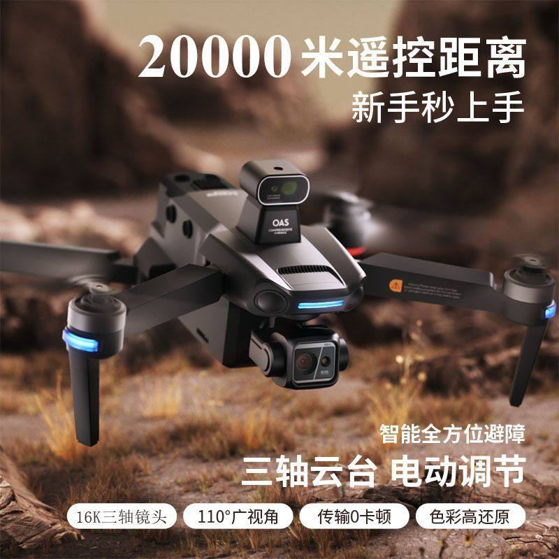 入门大疆龙GPS定位云台无人机航拍高清带屏专业成人儿童遥控飞机