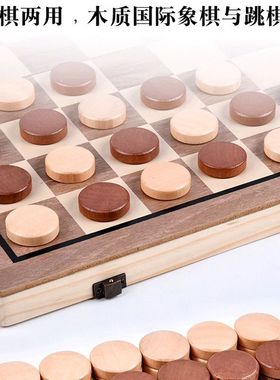 国际象棋实木磁吸磁性二合一儿童大号成人标准国际跳棋便携chess