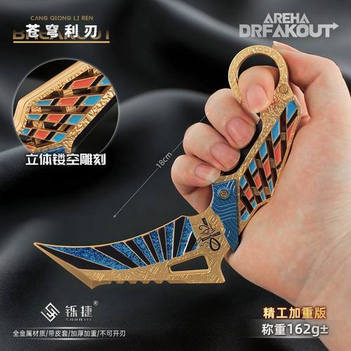 暗区游戏周边 手办模型苍穹利爪立体版模型玩具金属收藏摆件