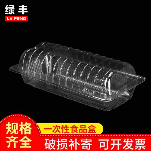 1000只装一次性塑料蛋糕盒果蔬寿司打包盒干果打包盒LF-M05