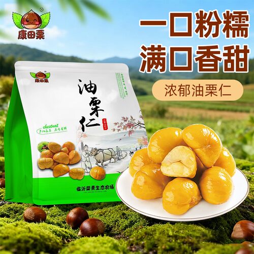 甜糯油栗仁熟制即食解馋零食充饥甜网红零食一大袋约30小包共500g