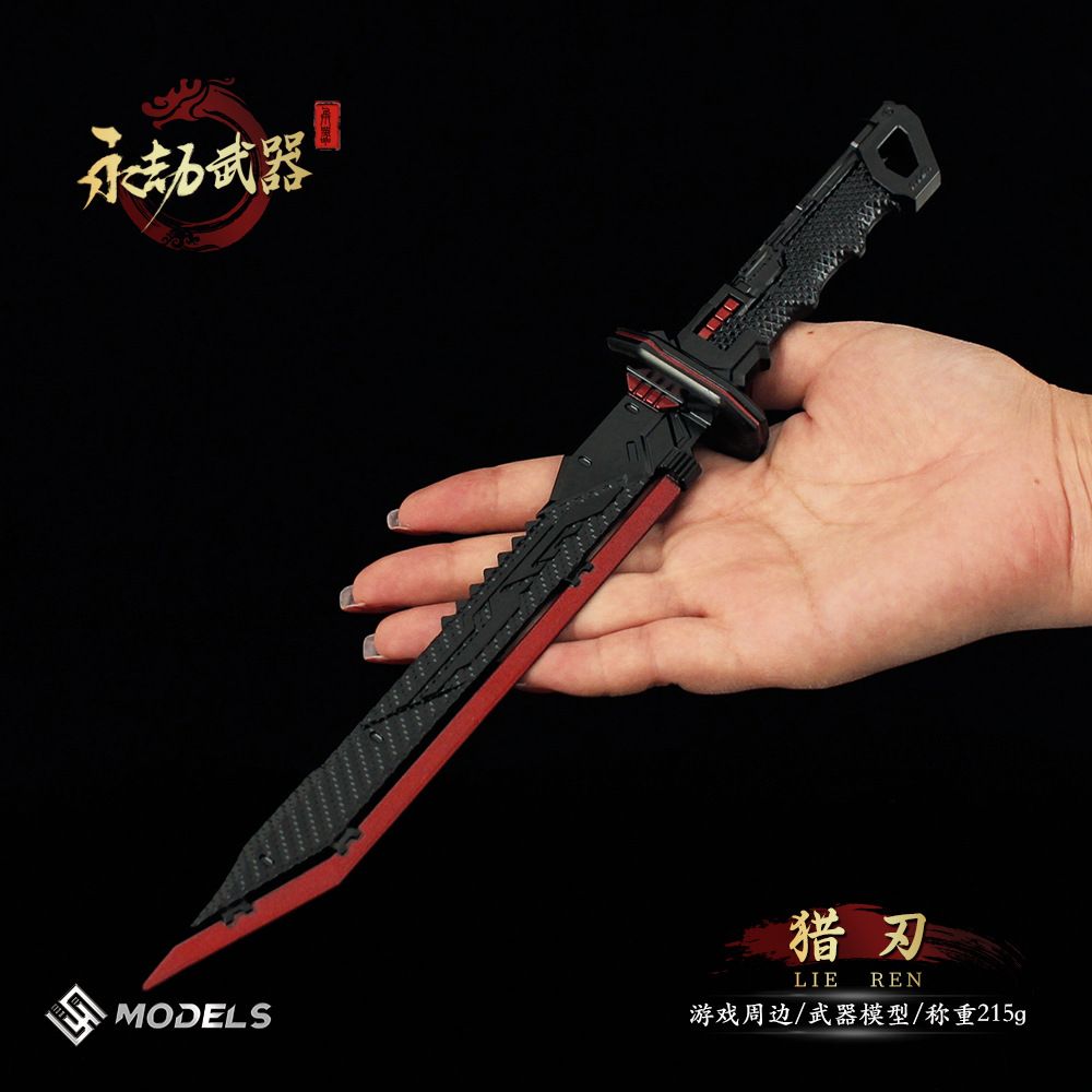 永劫周边 永劫猎刃金属模型横刀合金武器摆件cos道具玩具收藏28cm