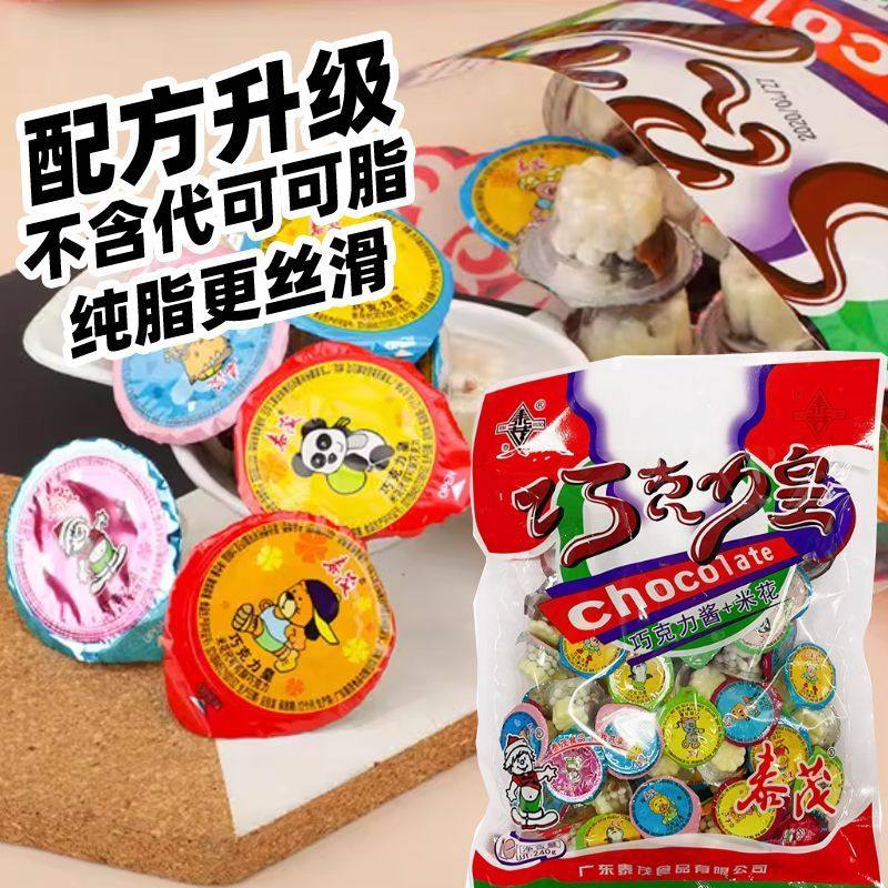 泰茂巧克力皇8090后怀旧零食爆米花纯可可脂朱古力2袋装老式小孩