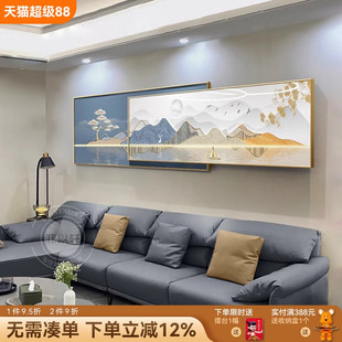 福禄山水客厅装饰画轻奢简约沙发背景墙两联叠加挂画磅礴大气壁画