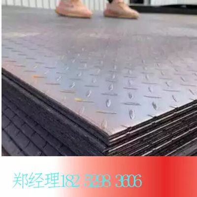 花纹板钢板切割Q235钢板板楼梯踏步板3mm5mm8mm铺路板折弯钢板