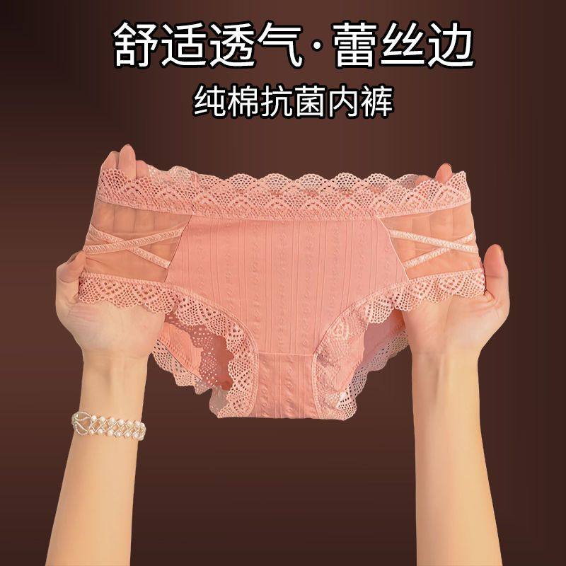 2026爆款新款中腰女士内裤女纯棉抗菌裆透气无痕性感蕾丝边少女三