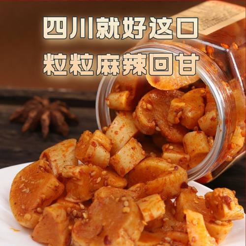 实惠4瓶】高山萝卜干香辣麻辣下饭菜网红款萝卜丁四川腌制泡菜1瓶