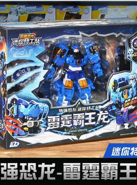 重锤甲龙迷你特工队之最强恐龙变形机器人玩具男孩金刚雷克斯凯撒