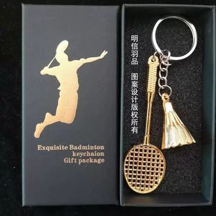 羽毛球挂饰创意书包球拍挂件钥匙扣饰品比赛纪念礼物奖品迷你模型
