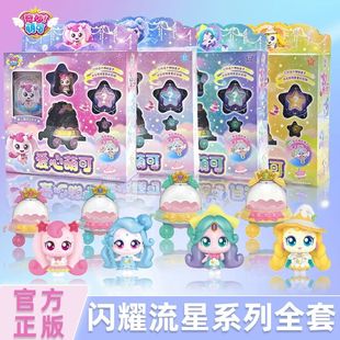奇妙萌可之闪耀流星魔法语音6女孩玩具7公主七游戏机儿童盒子礼物