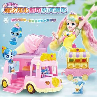 奇妙萌可魔法甜心闪闪冰淇淋车闪耀流星镜盒女孩6新年礼物玩具8