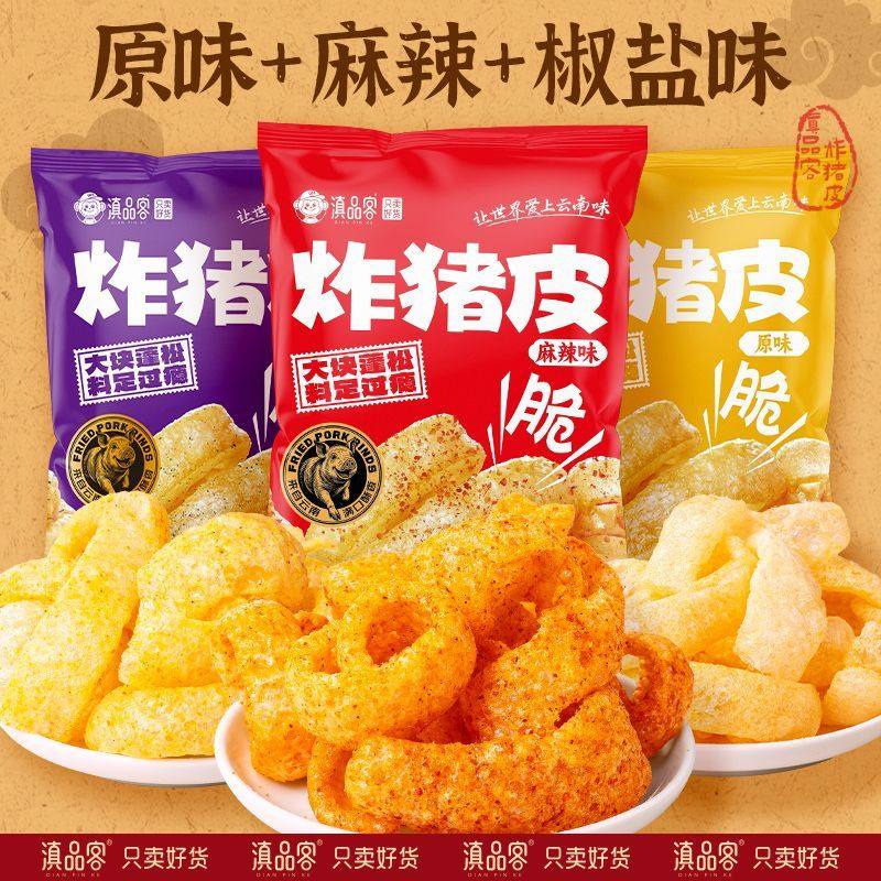 炸猪皮云南傣味香酥脆皮麻辣味零食熟食干货下酒菜开袋即食,零食/坚果/特产,膨化食品,淘宝优惠券,粉丝福利购,淘宝优惠卷